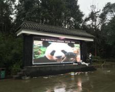 大熊猫保护基地P5铝壳屏